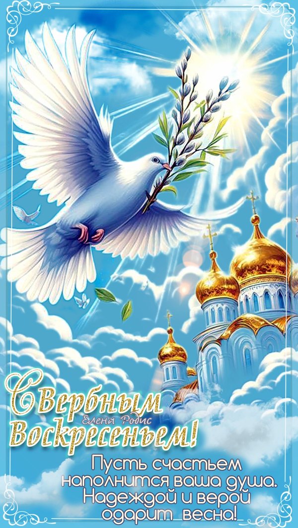 Изображение №25 1200x2125  из коллекции «Открытки на Вербное Воскресенье»