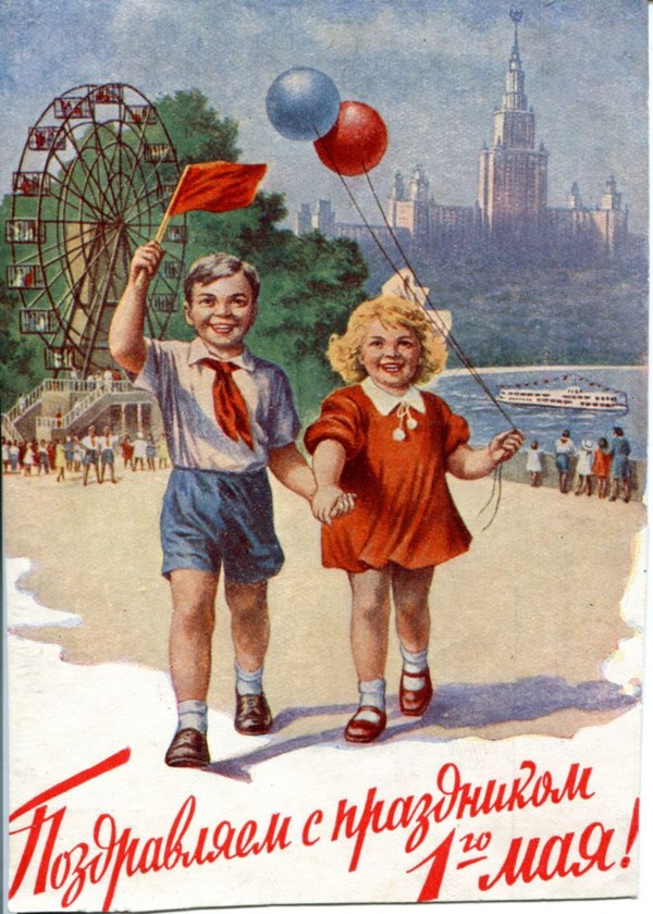 Изображение №27 1049x1469 «Советская открытка Поздравляем с праздником 1 мая!» из коллекции «Открытки на 1 Мая»