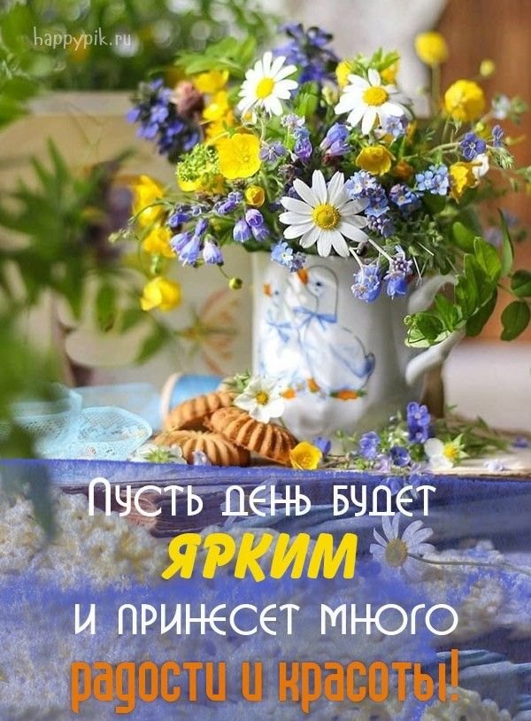 Изображение №38 600x814 из коллекции «Летние открытки «Хорошего доброго дня!»»