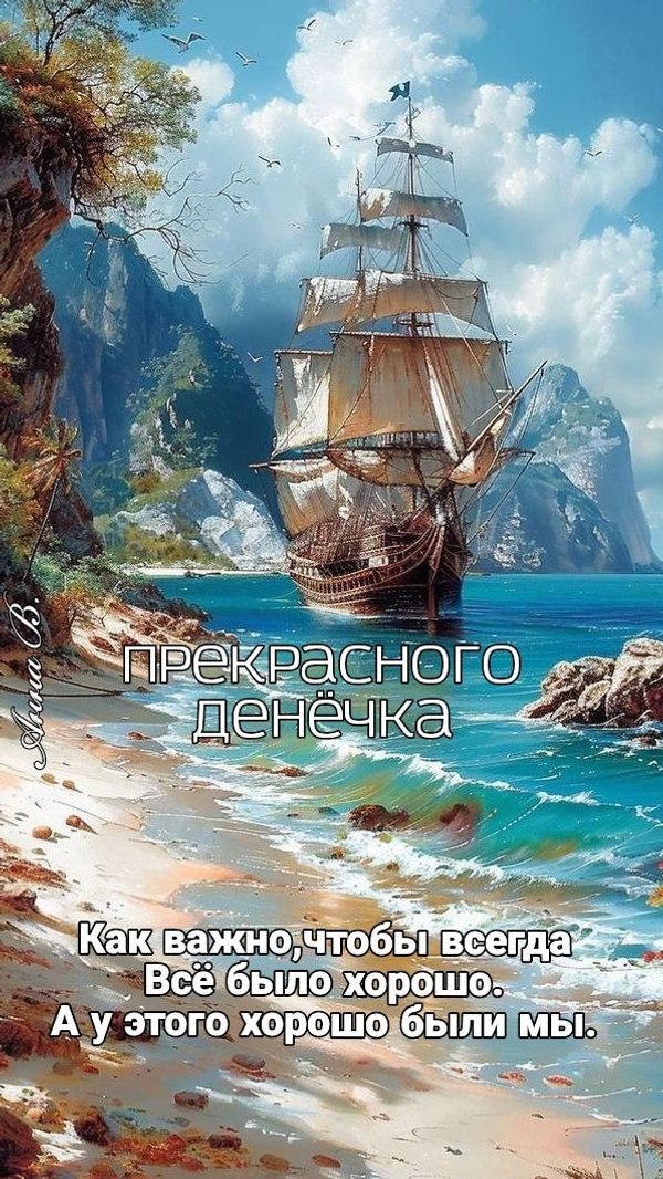 Изображение №17 597x1061 из коллекции «Летние открытки «Хорошего доброго дня!»»