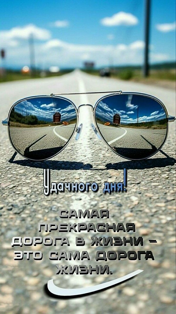 Изображение №42 736x1308 «Крутая летняя открытка Удачного дня!» из коллекции «Летние открытки «Хорошего доброго дня!»»