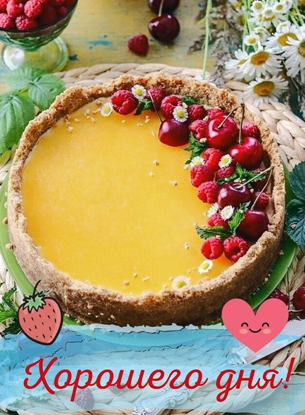 Изображение №64 600x815 «Летняя открытка Хорошего дня! Торт.» из коллекции «Летние открытки «Хорошего доброго дня!»»