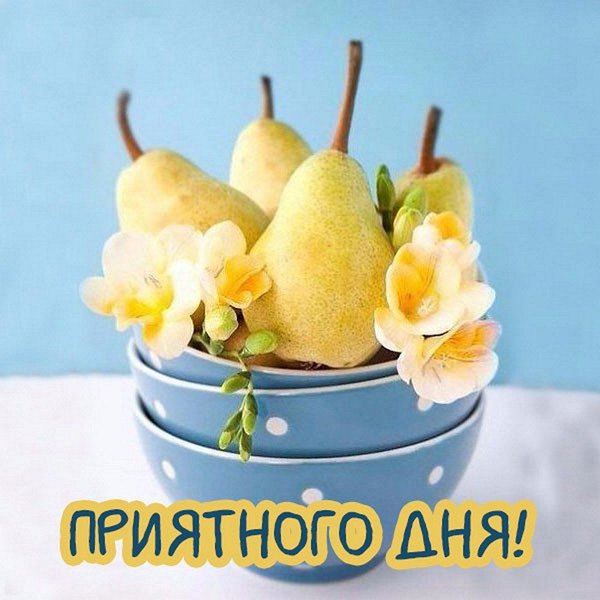 Изображение №55 1080x1080 «Приятного летнего дня!» из коллекции «Летние открытки «Хорошего доброго дня!»»