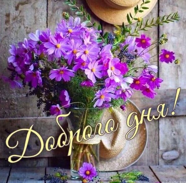 Изображение №52 630x621 из коллекции «Летние открытки «Хорошего доброго дня!»»