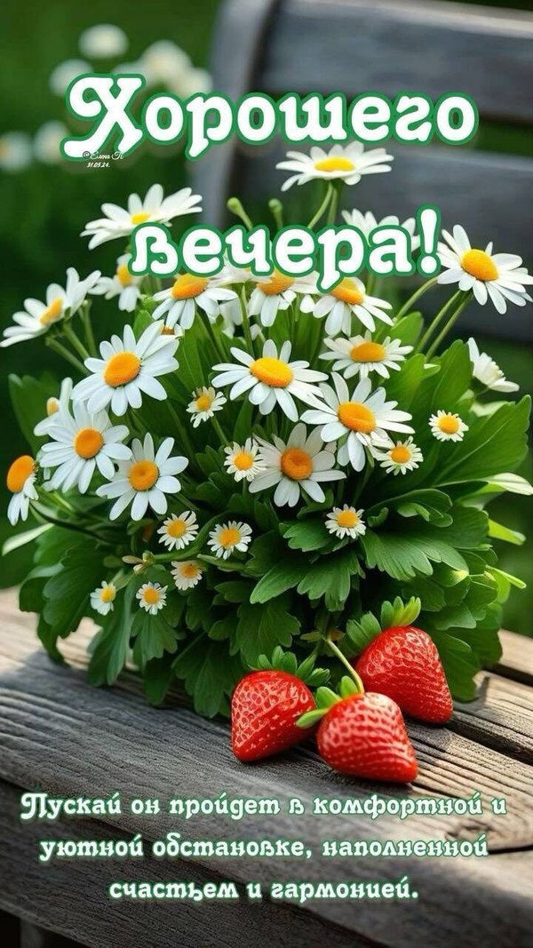 Изображение №14 720x1280  из коллекции «Летние открытки «Хорошего доброго вечера!»»