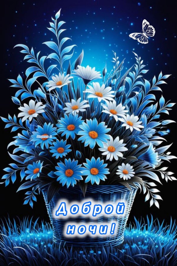 Изображение №28 1200x1800  из коллекции «Летние открытки «Спокойной доброй ночи!»»