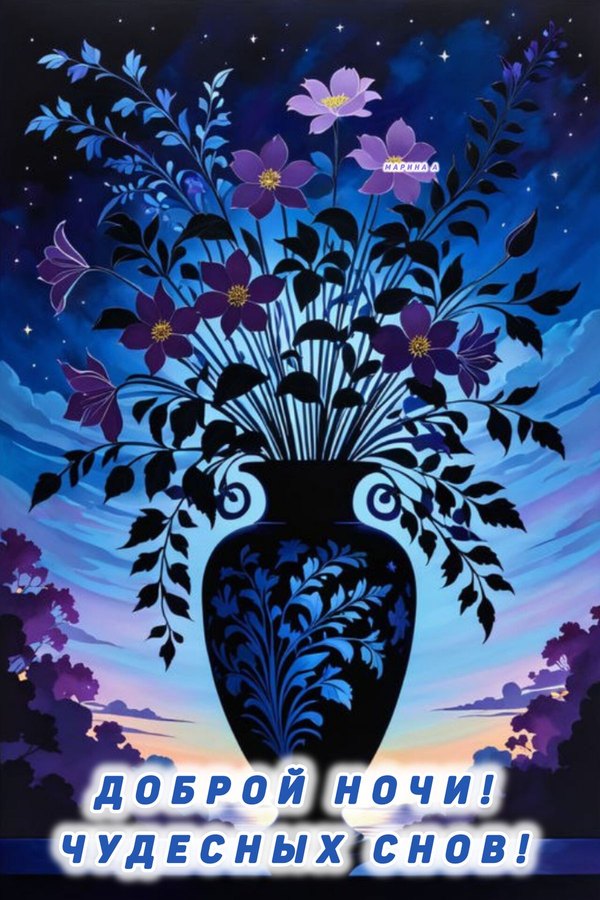 Изображение №43 1200x1800  из коллекции «Летние открытки «Спокойной доброй ночи!»»