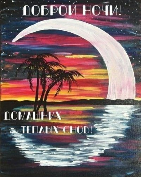 Изображение №83 400x500  из коллекции «Летние открытки «Спокойной доброй ночи!»»