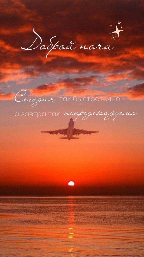 Изображение №61 675x1200 «Открытка Доброй ночи! Сегодня так быстротечно...» из коллекции «Летние открытки «Спокойной доброй ночи!»»