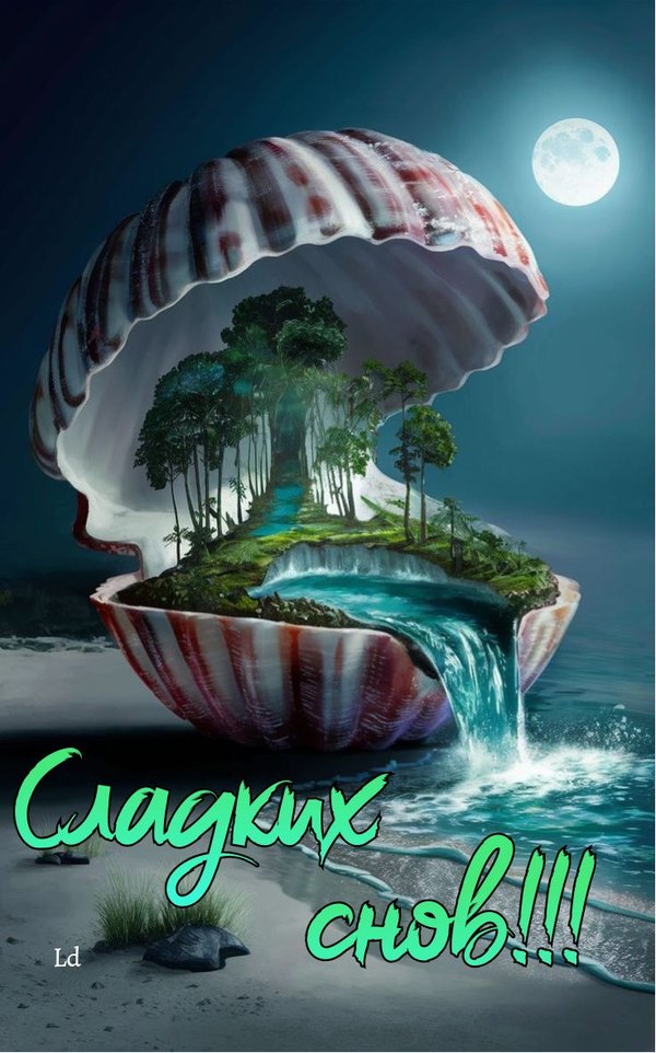 Изображение №44 736x1180 «Открытка Сладких снов!» из коллекции «Летние открытки «Спокойной доброй ночи!»»