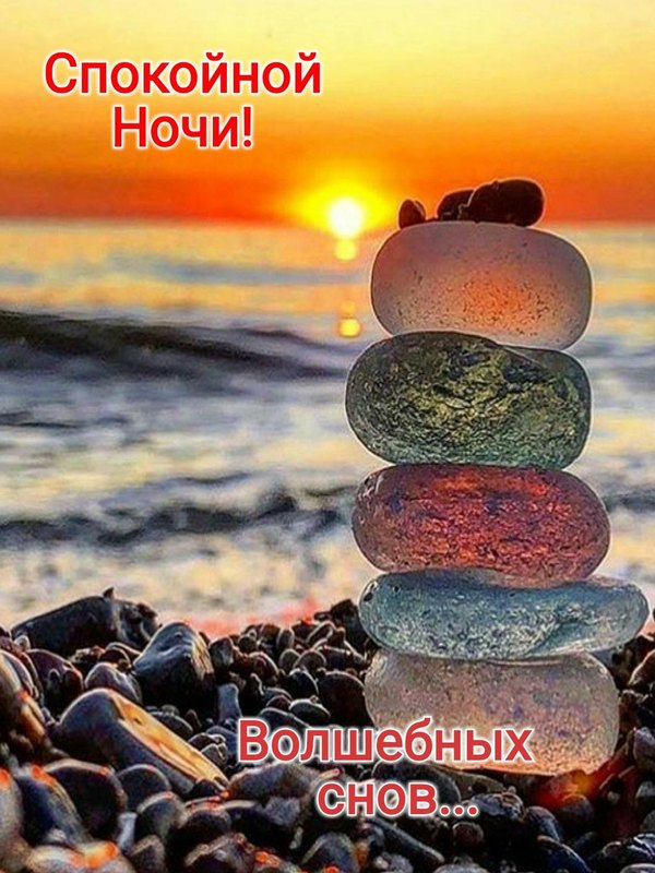 Изображение №48 1080x1440 «Открытка Спокойной ночи! Добрых снов!» из коллекции «Летние открытки «Спокойной доброй ночи!»»