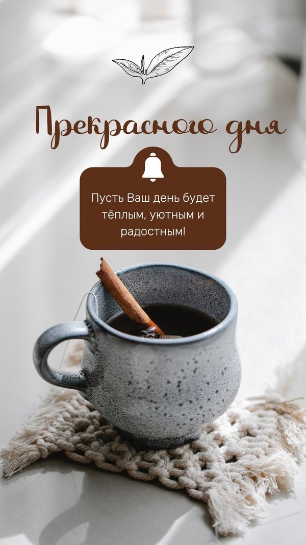 Изображение №58 1080x1920  из коллекции «Осенние открытки «Хорошего доброго дня!»»