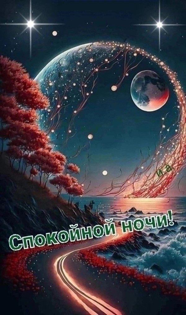 Изображение №42 720x1222  из коллекции «Осенние открытки «Спокойной доброй ночи!»»