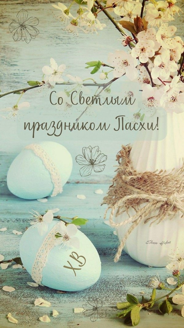 Изображение №81 1080x1920 «Со Светлым Праздником Пасхи!» из коллекции «Открытки на Пасху»