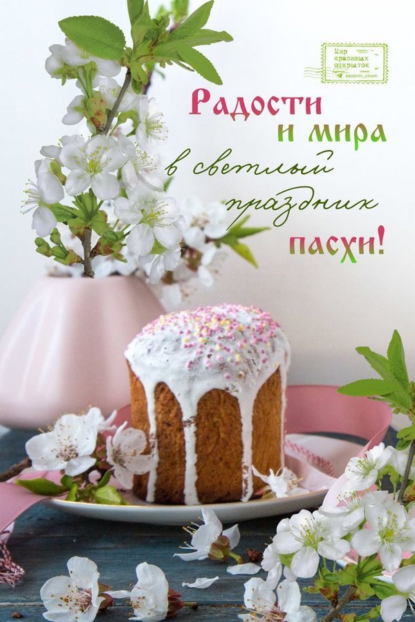 Изображение №77 736x1104 из коллекции «Открытки на Пасху»