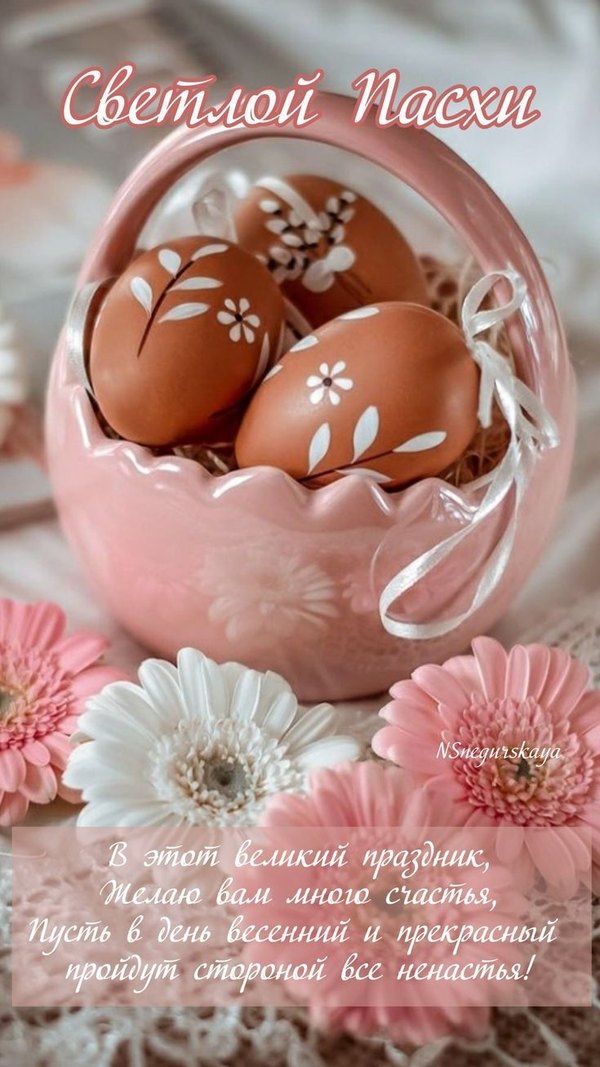 Изображение №52 735x1307 «Светлой Пасхи поздравление» из коллекции «Открытки на Пасху»