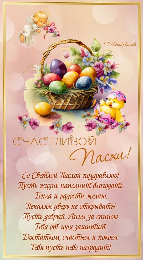 Изображение №17 725x1314 «Счастливой Пасхи пожелания» из коллекции «Открытки на Пасху»