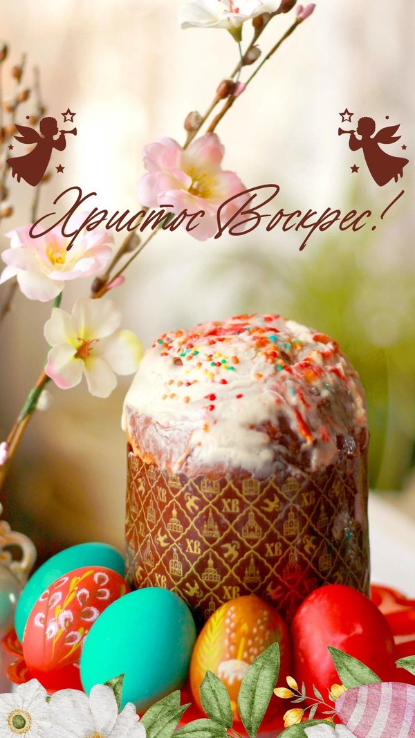 Изображение №41 1080x1920 из коллекции «Открытки на Пасху»