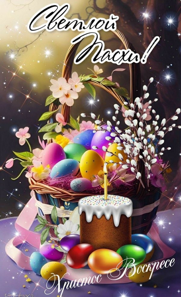 Изображение №39 736x1202 из коллекции «Открытки на Пасху»