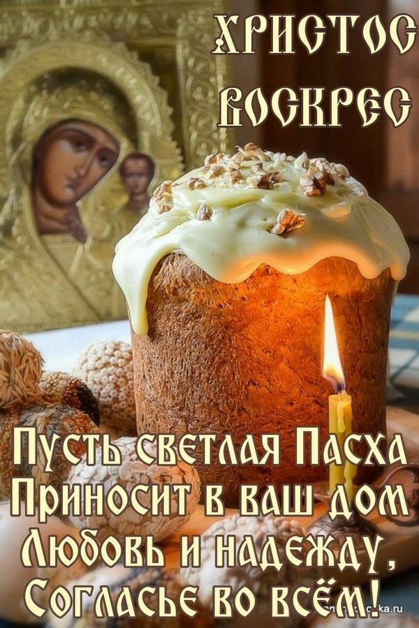 Изображение №53 720x1079 из коллекции «Открытки на Пасху»