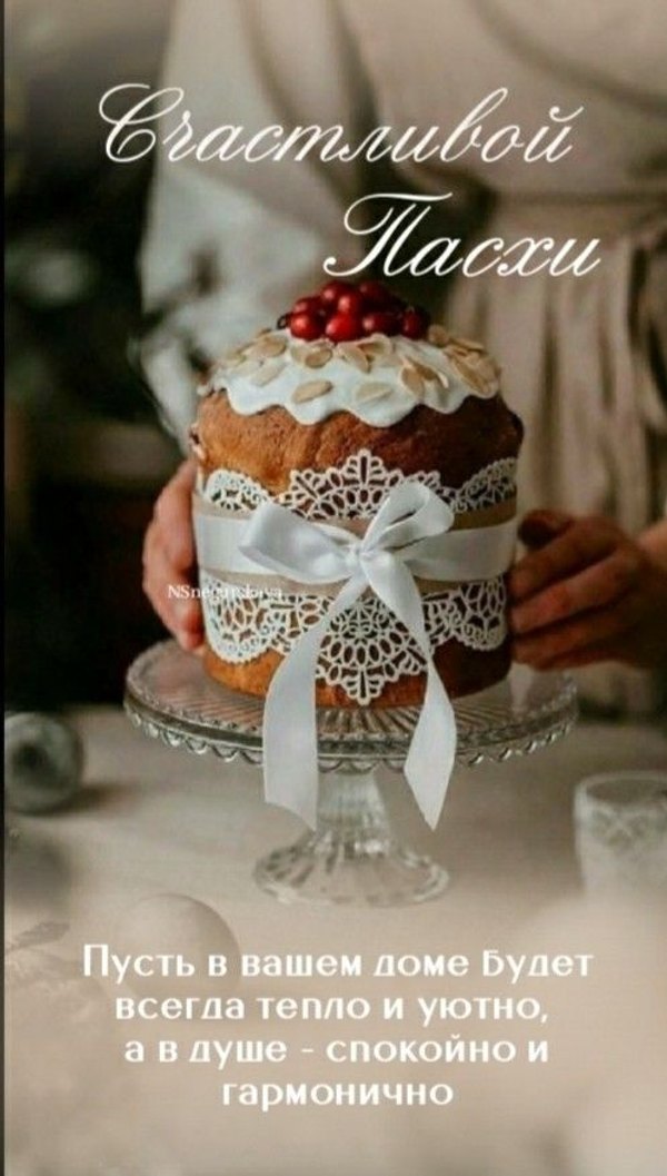 Изображение №45 498x877 из коллекции «Открытки на Пасху»