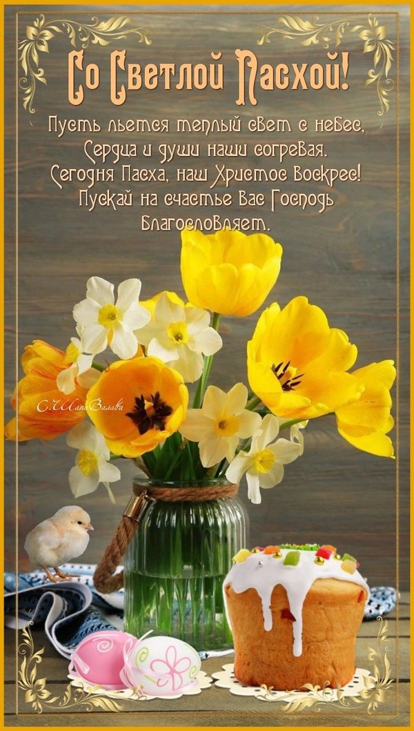 Изображение №74 755x1332 из коллекции «Открытки на Пасху»