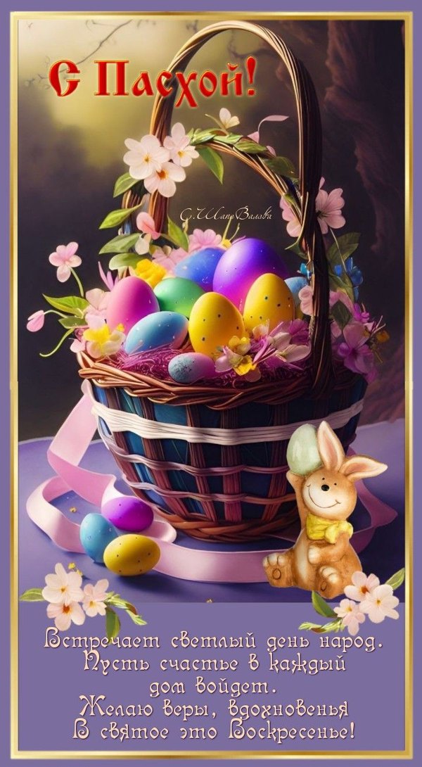 Изображение №75 723x1314 «С Пасхой Открытка.» из коллекции «Открытки на Пасху»