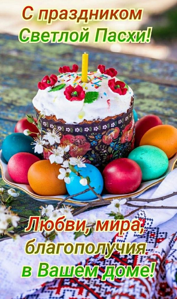 Изображение №10 720x1216 из коллекции «Открытки на Пасху»