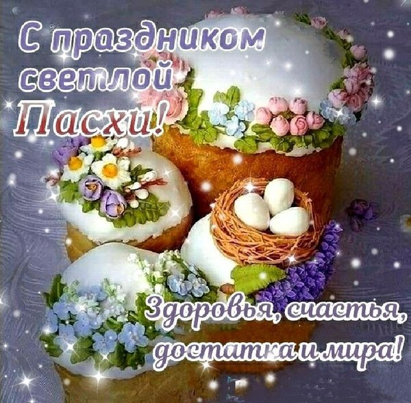 Изображение №46 720x705 из коллекции «Открытки на Пасху»