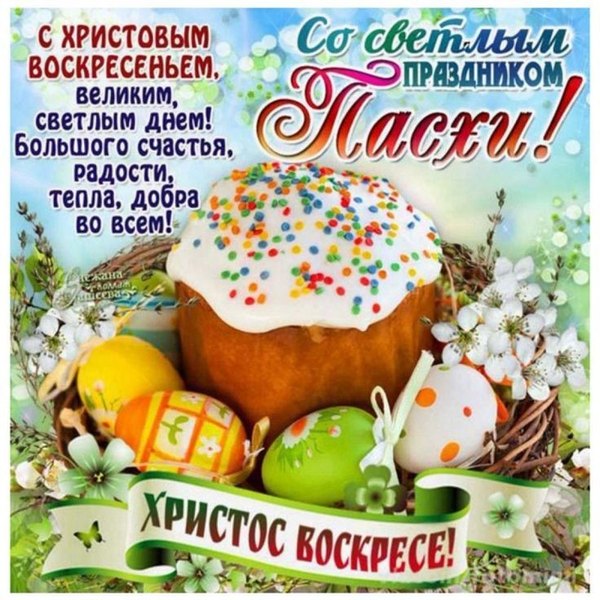 Изображение №54 736x736 из коллекции «Открытки на Пасху»