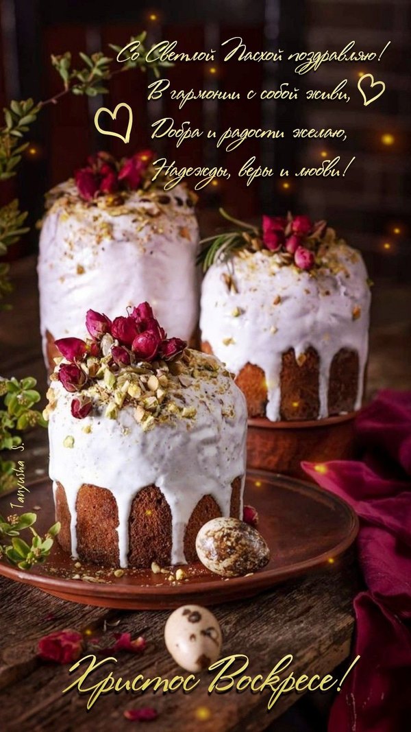 Изображение №27 1080x1920 из коллекции «Открытки на Пасху»