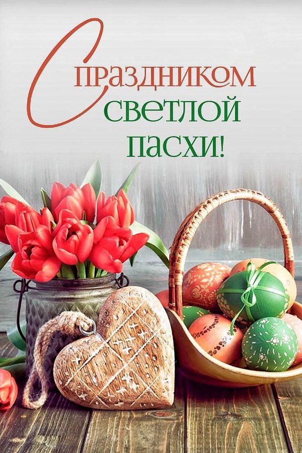 Изображение №76 736x1104 из коллекции «Открытки на Пасху»