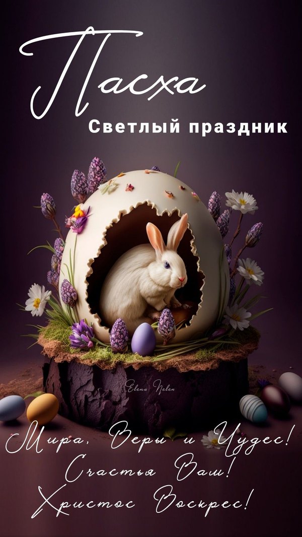 Изображение №40 960x1706 из коллекции «Открытки на Пасху»