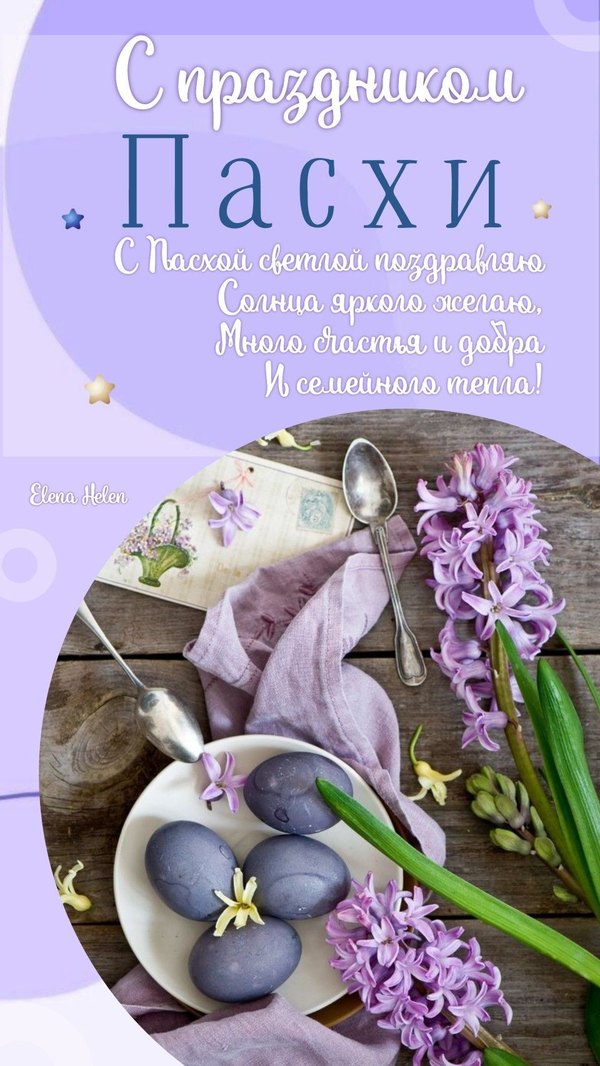 Изображение №56 960x1706 из коллекции «Открытки на Пасху»