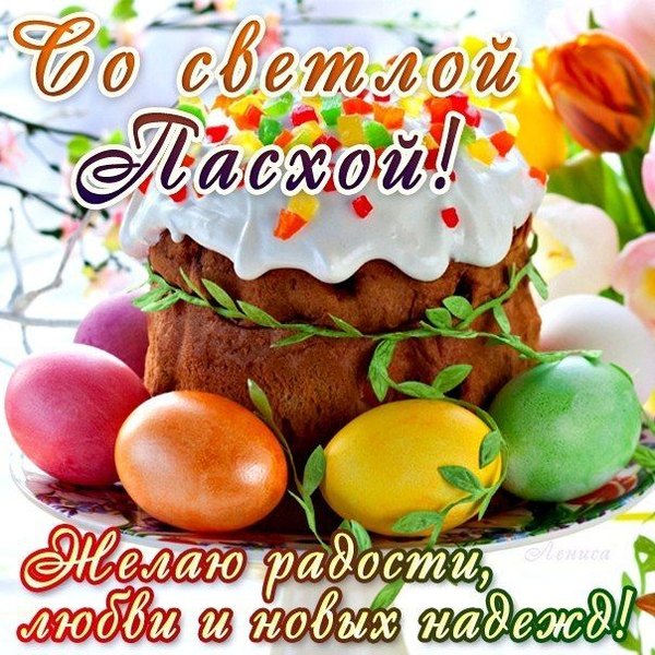 Изображение №48 604x604 из коллекции «Открытки на Пасху»