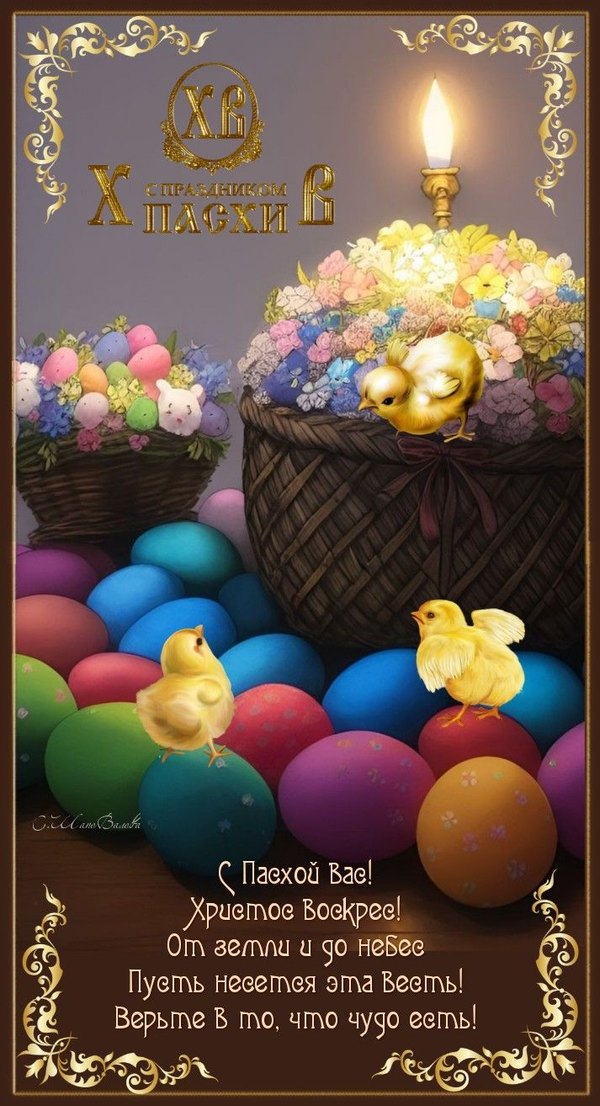 Изображение №57 713x1314 из коллекции «Открытки на Пасху»