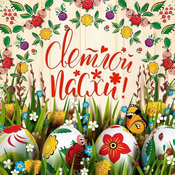 Изображение №83 736x736 «Светлой Пасхи!» из коллекции «Открытки на Пасху»