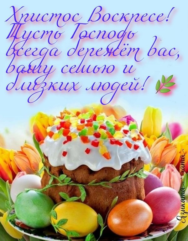 Изображение №25 1080x1386 «Открытка поздравление на Пасху.» из коллекции «Открытки на Пасху»