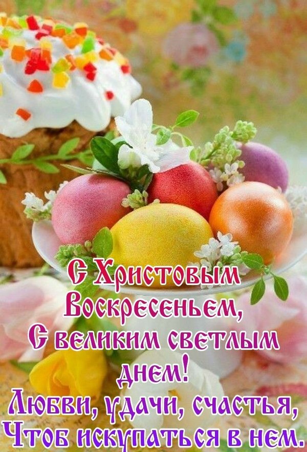 Изображение №70 720x1059 из коллекции «Открытки на Пасху»