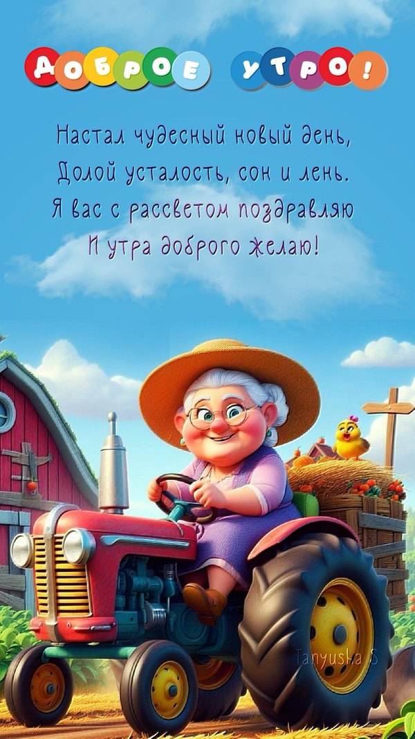Изображение №57 1080x1920  из коллекции «Летние открытки «С добрым утром!»»